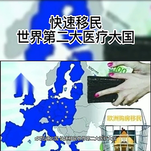 医疗大国